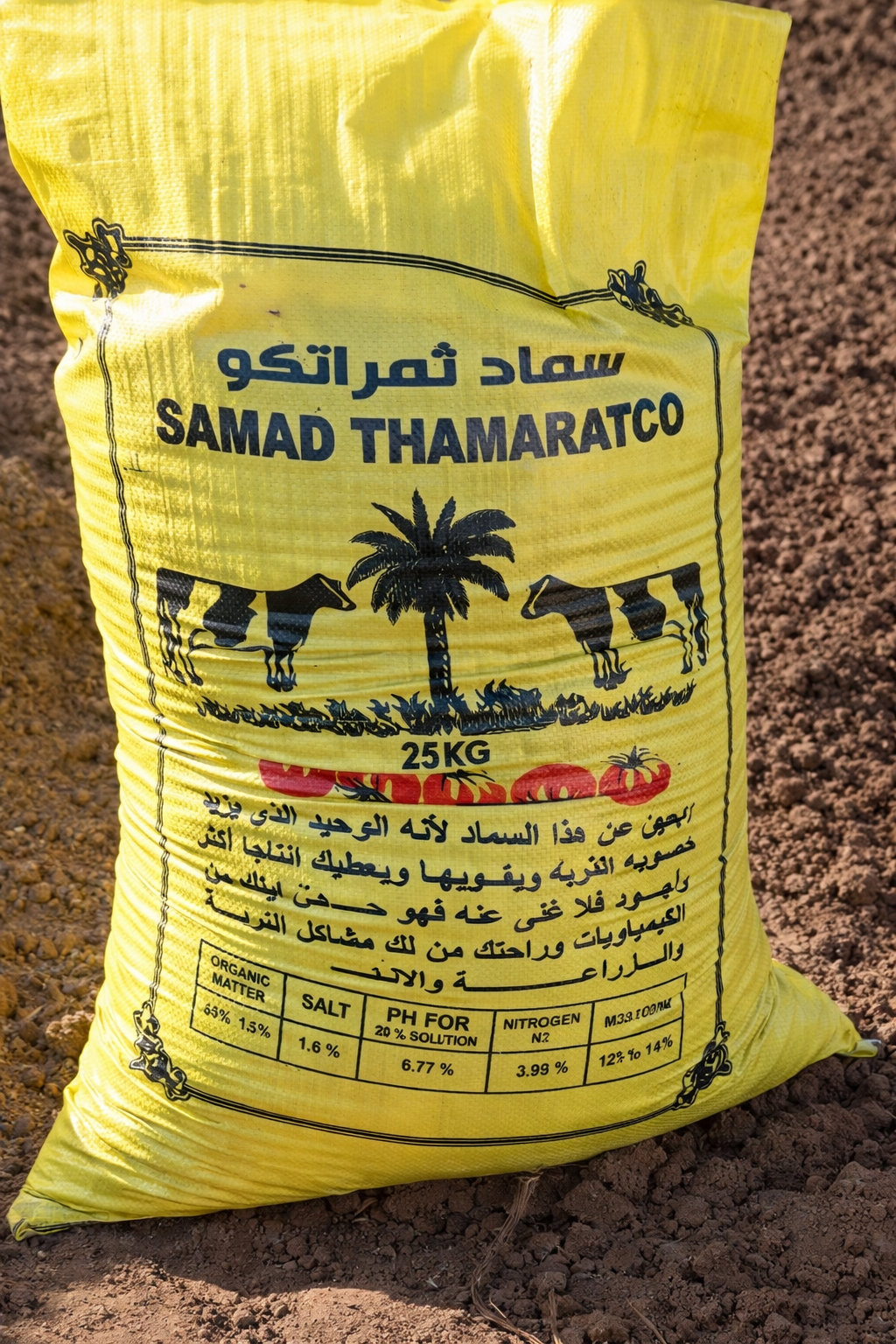 Cow Manure “Organic” 100% Natural Fertilizer 15Kg & 25Kg